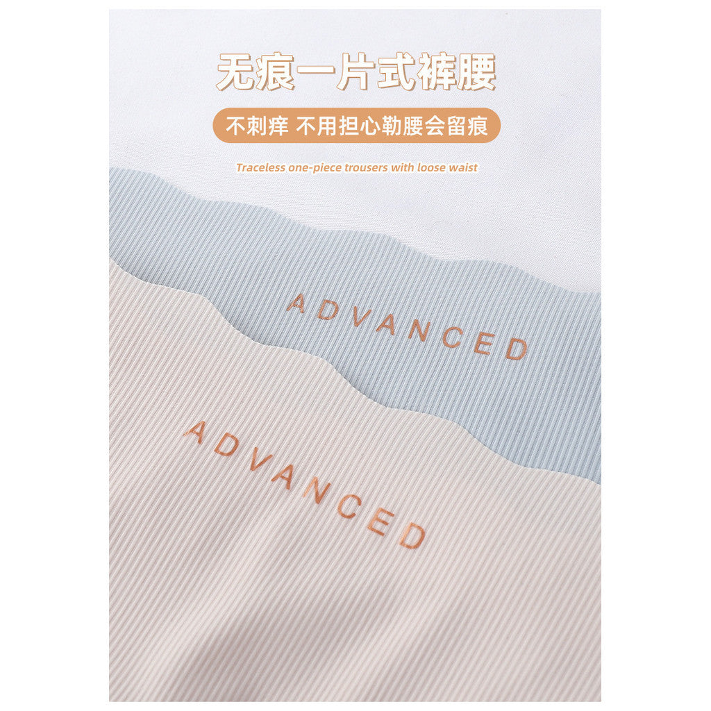 冰絲無痕抑菌中腰內褲