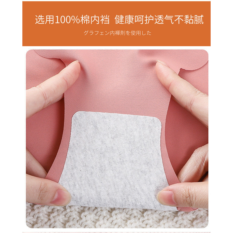 冰絲無痕中腰內褲（純棉底襠）