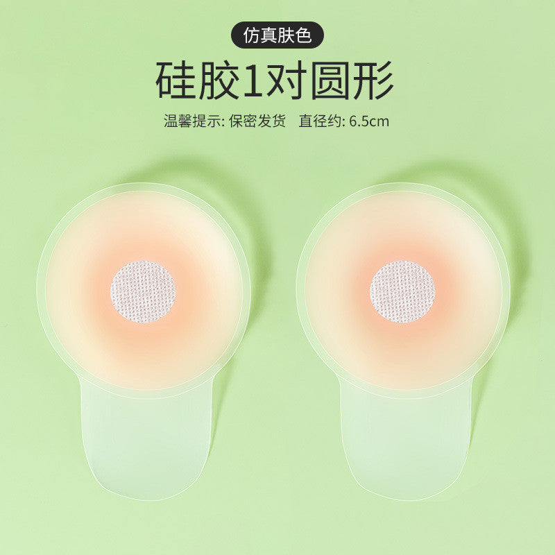 矽膠提拉乳貼（防凸點）