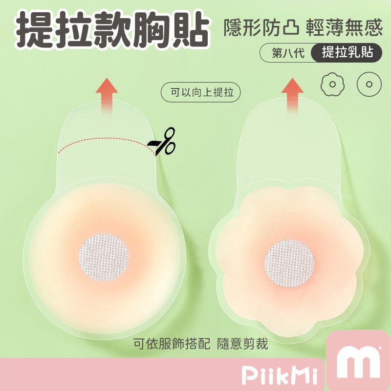 矽膠提拉乳貼（防凸點）
