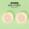 矽膠提拉乳貼（防凸點）