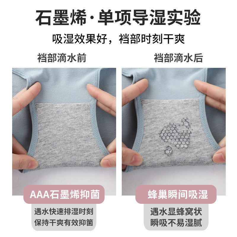 石墨烯純棉包臀內褲