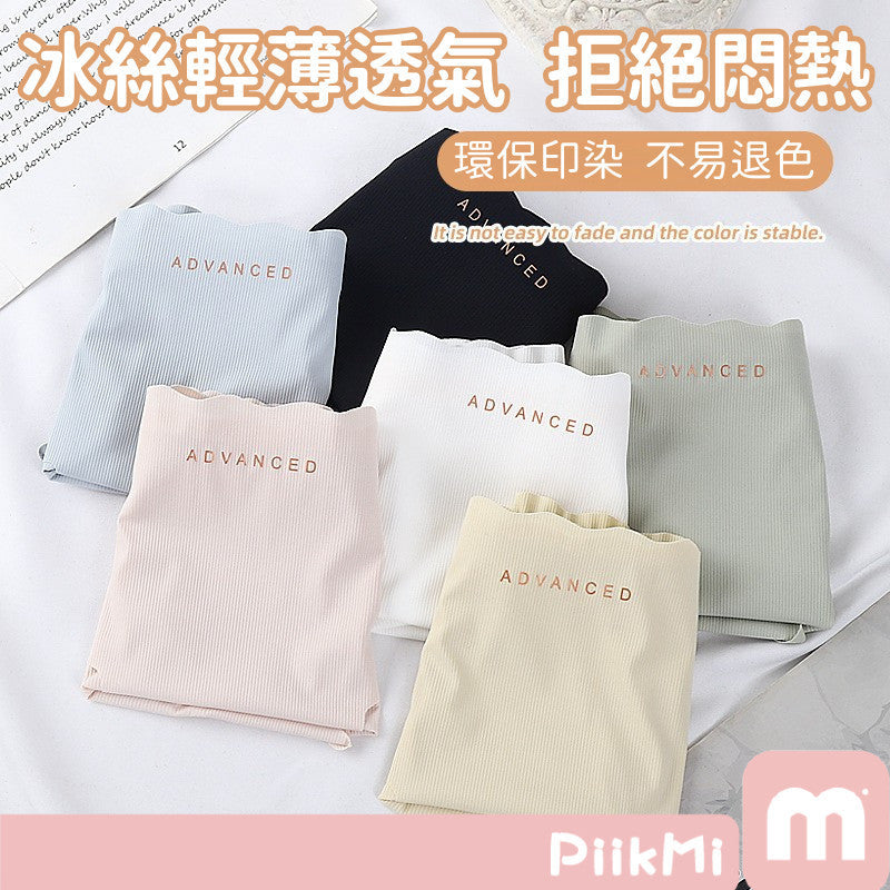 冰絲無痕抑菌中腰內褲
