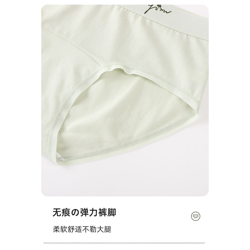 中腰純棉加長底襠生理褲