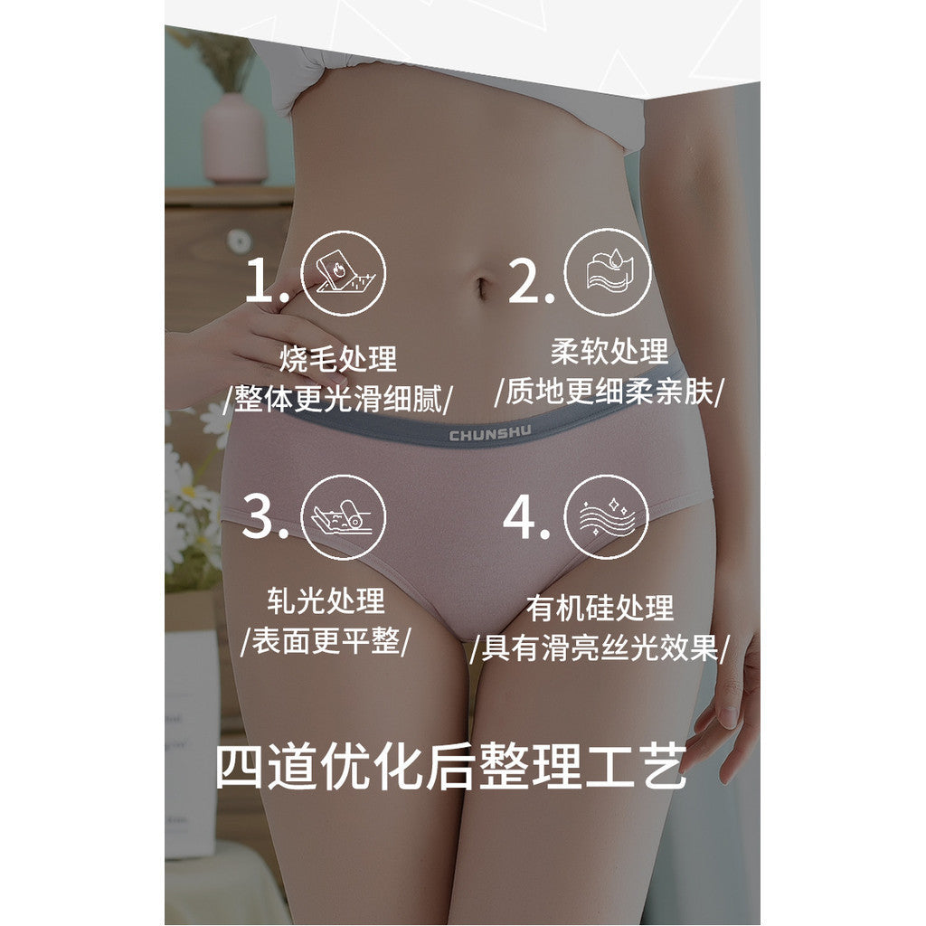 石墨烯純棉包臀內褲