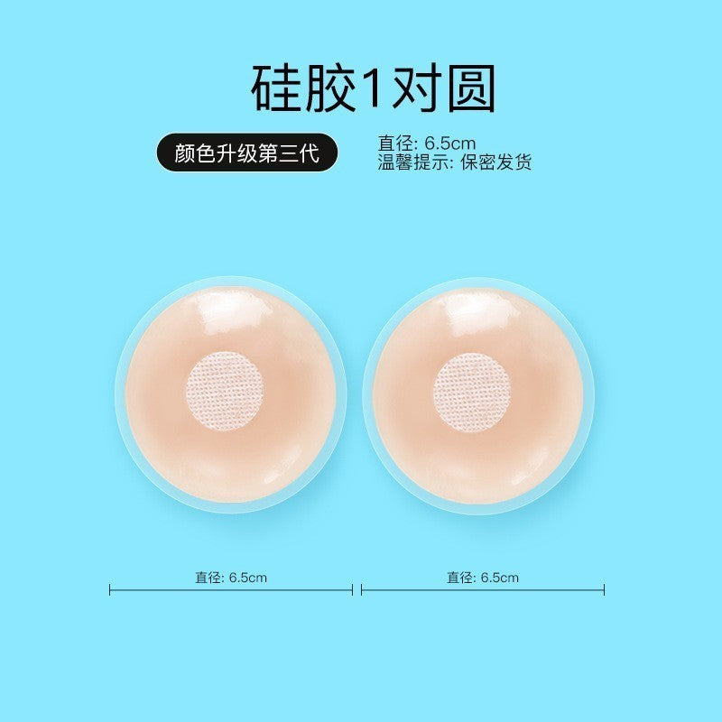 矽膠隱形乳頭貼
