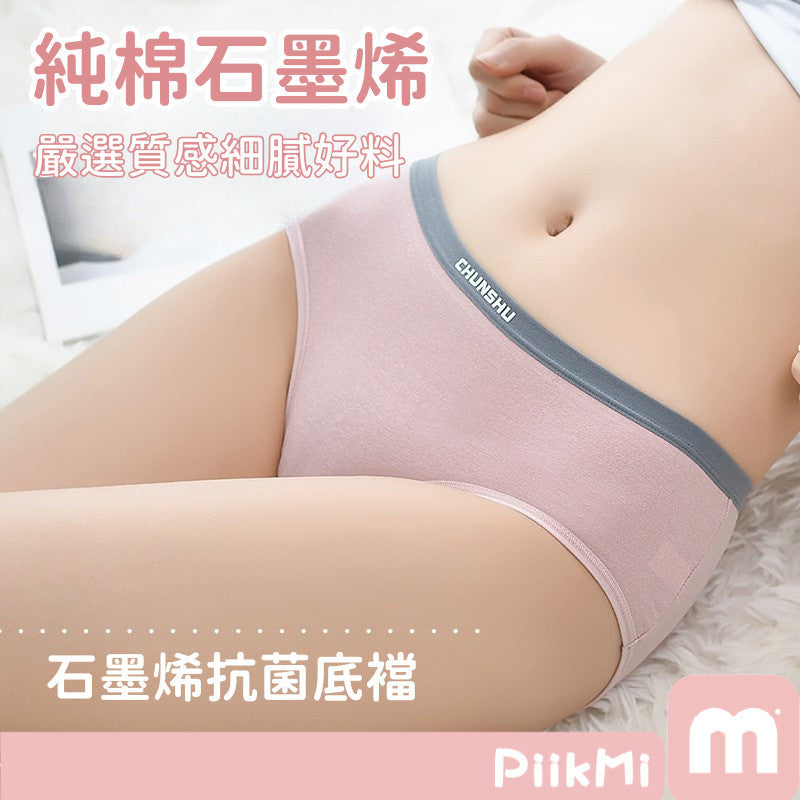 石墨烯純棉包臀內褲