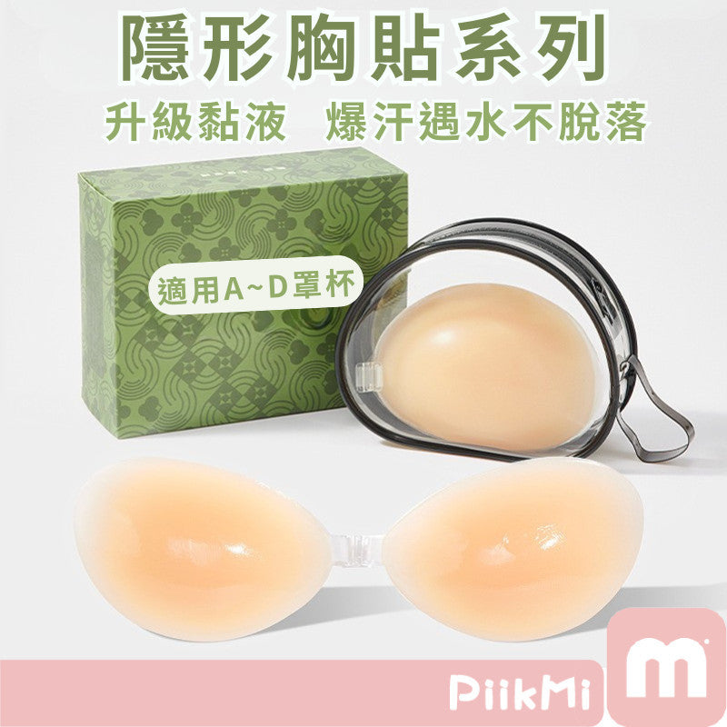 前扣聚攏隱形胸貼（附收納包）
