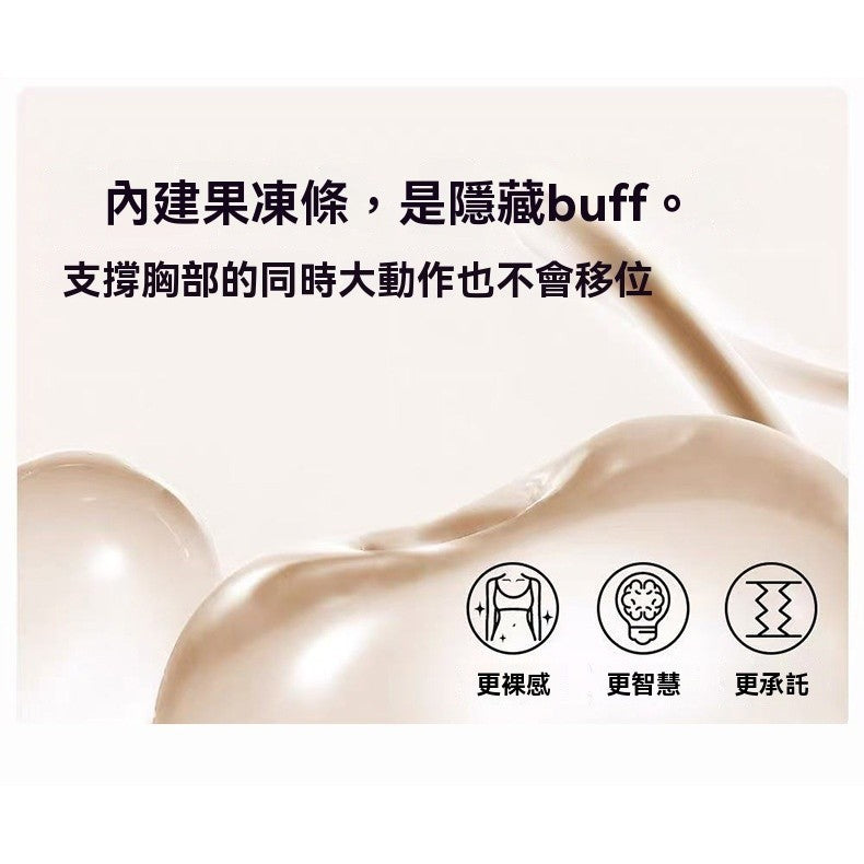 芒果杯隱形無痕內衣（白T不透）