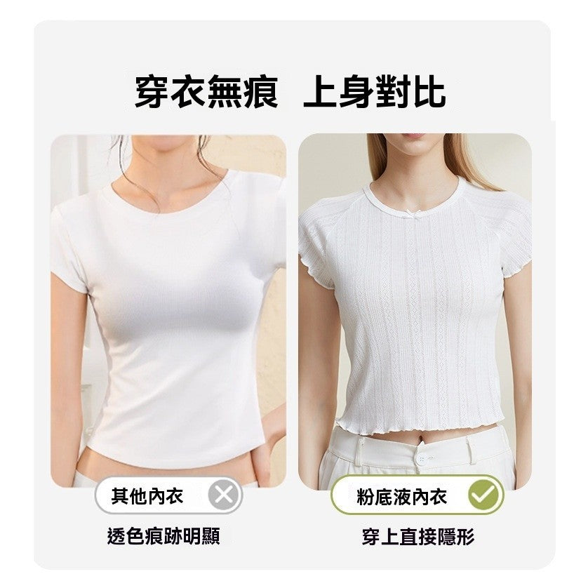 粉底液U型大露背內衣