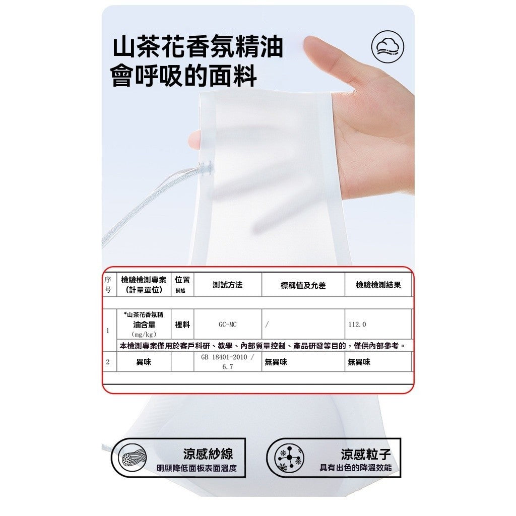 山茶花香氛涼感隱形內衣