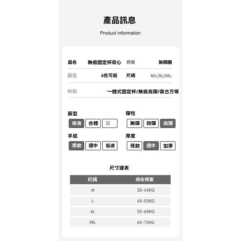 寬肩帶全固定杯無痕背心內衣