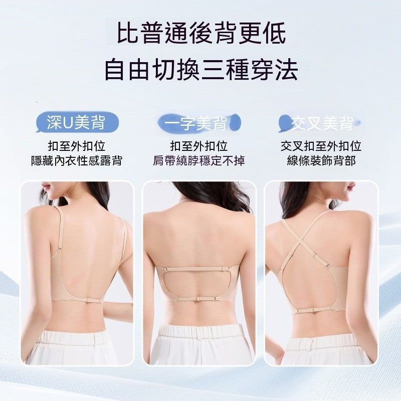 U型美背無痕內衣（可拆肩帶）
