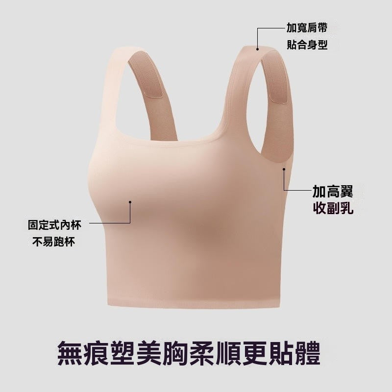 寬肩帶全固定杯無痕背心內衣
